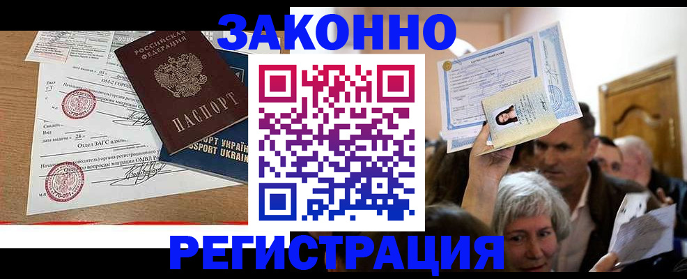 прописка гарантия в Челябинске