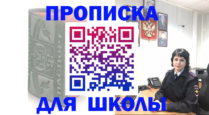 временная регистрация купить в Челябинске