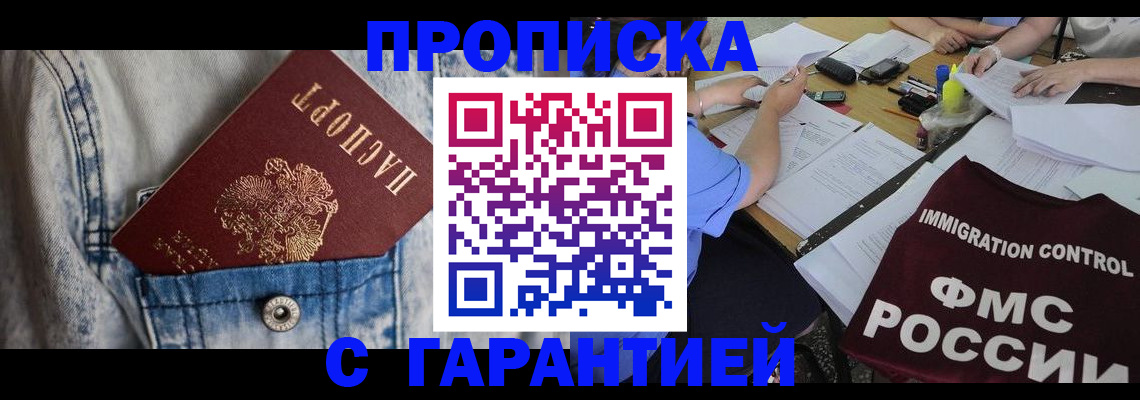 временная регистрация собственник в Челябинске